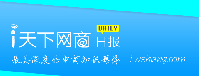 【日报】辉宝集体斥资2亿元进军电商 玩的都是新潮