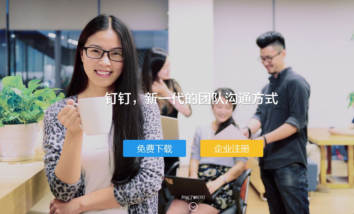 核心功能有:发出的消息已读未读一目了然;通过短信与,将重要信息