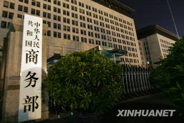 商务部:未经同意微信不得推销广告