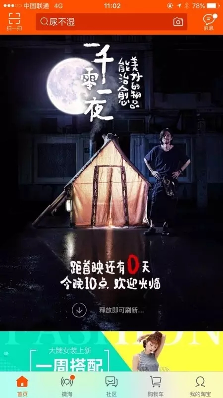 劲爆!淘宝二楼开张，有人因此销量翻了150倍