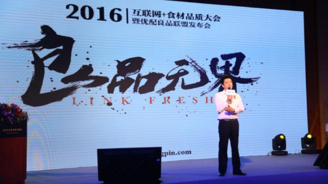 食材B2B电商优配良品获 1.2 亿元融资,易果和