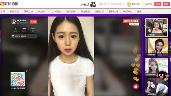 花椒直播完成3亿元A轮融资 东家奇虎360参投