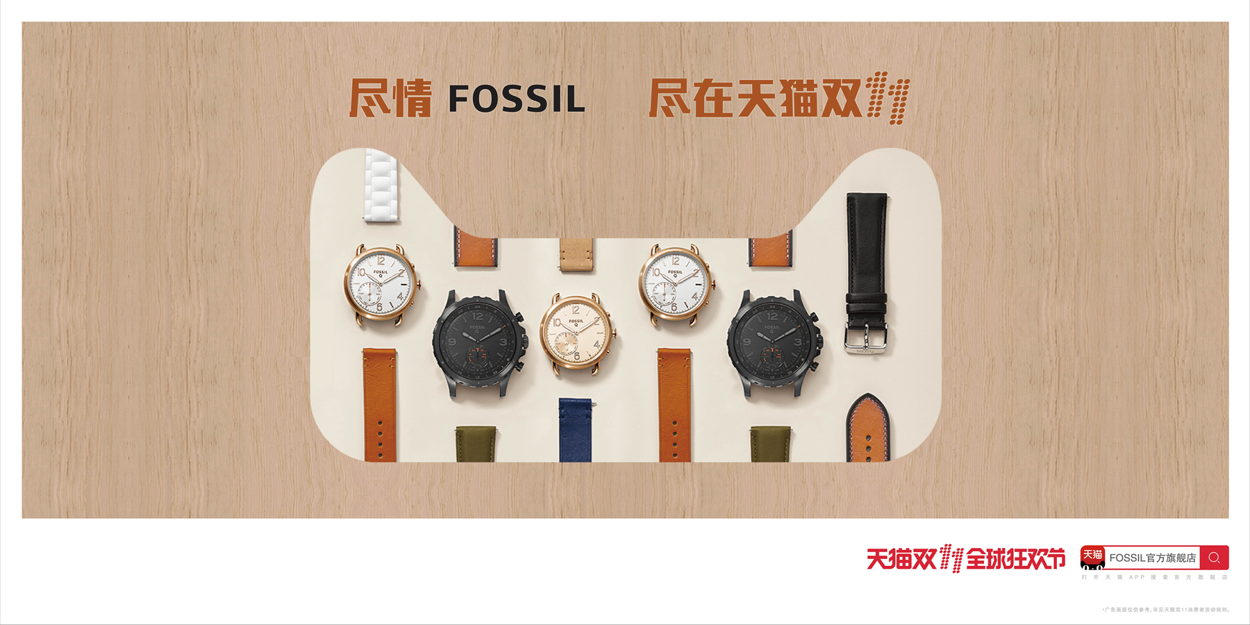 Fossil
