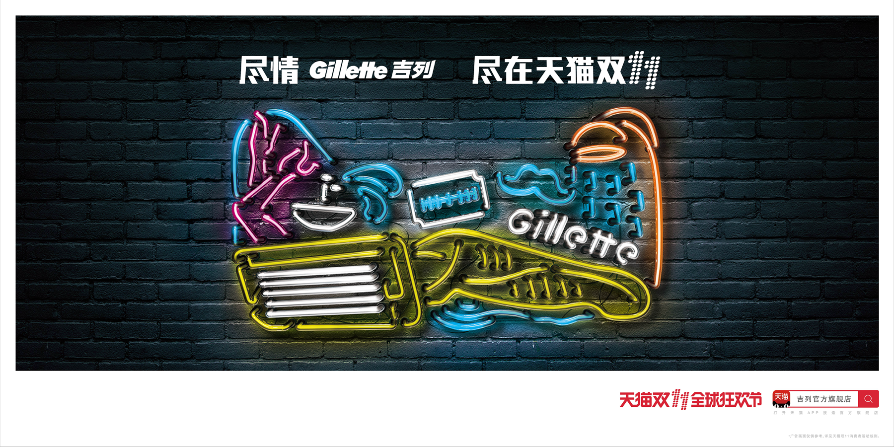 Gillette