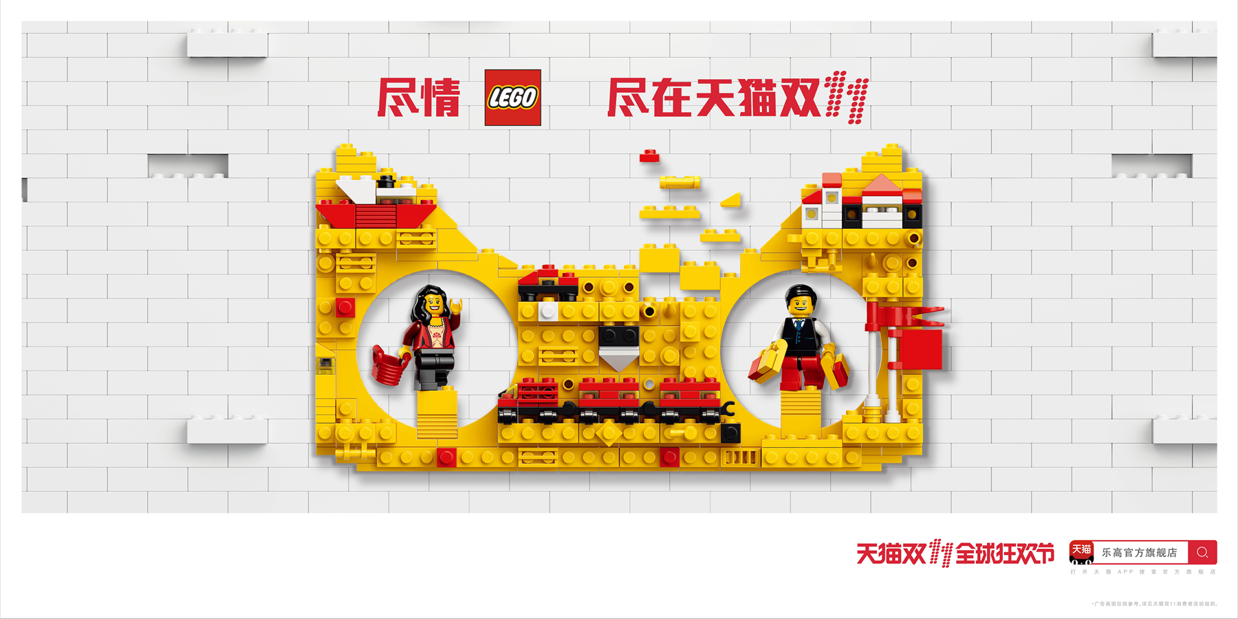 LEGO-乐高