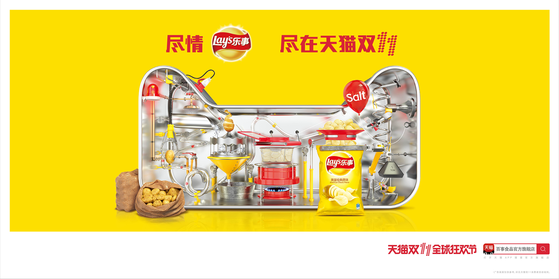 Lay‘s-乐事