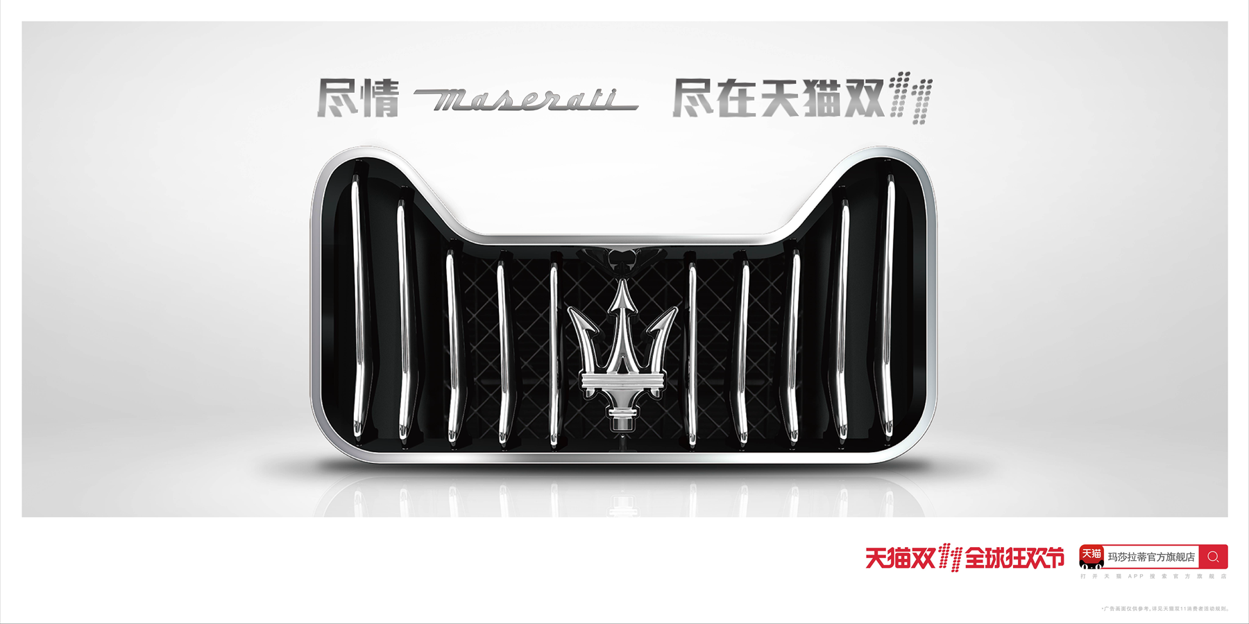 Maserati-玛莎拉蒂