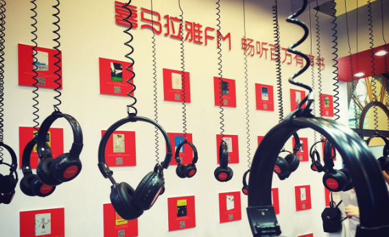 喜马拉雅FM单日成交破5000万,为知识付费的时