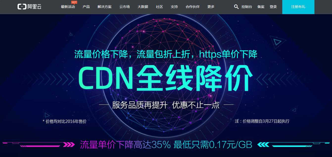 cdn还会涨价吗