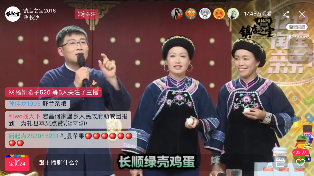 副县长直播喝生鸡蛋之后:通过农村淘宝鸡蛋销