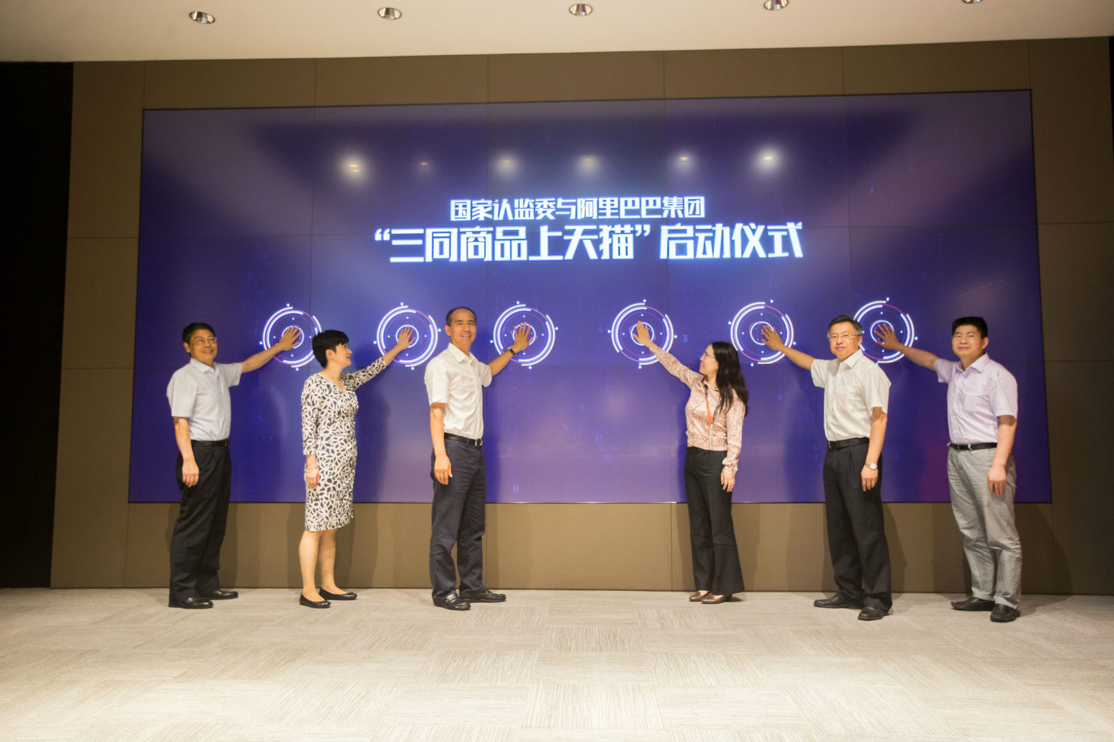 天猫率先落实政府三同要求 引入国产出口商品