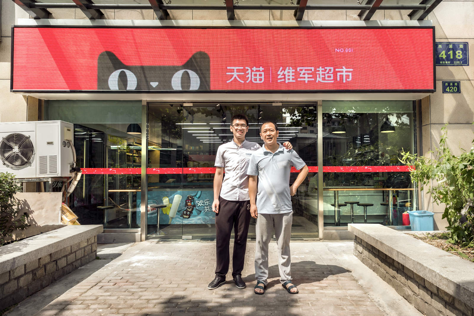 首家天猫小店落地杭州 年内全国打造10000家