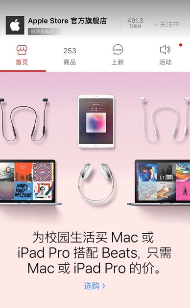 苹果中国启动学生优惠买Mac送Beats耳机 线