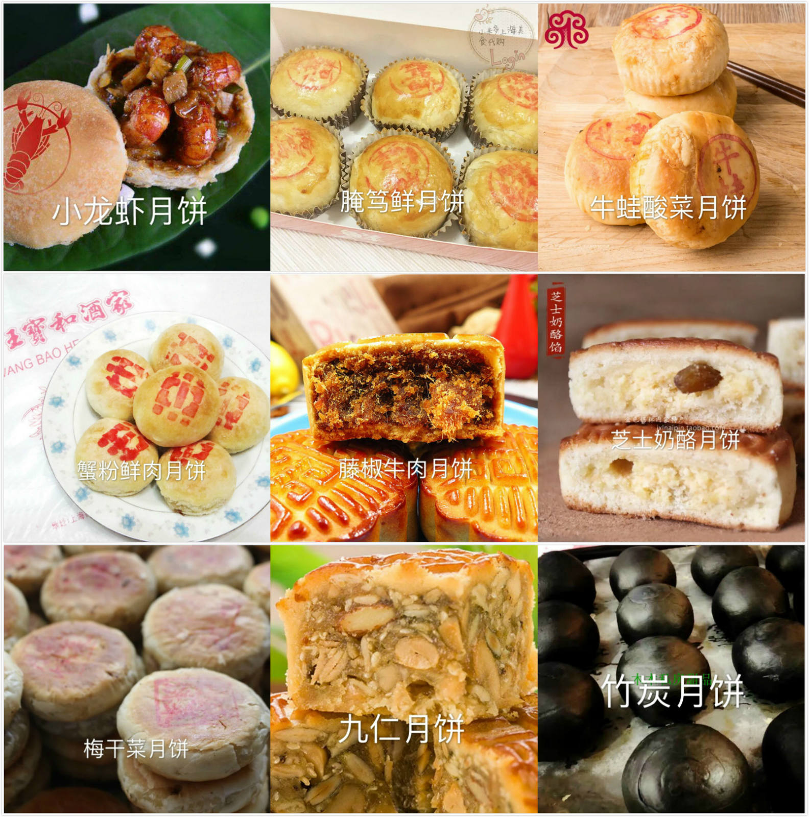 淘宝奇葩月饼_meitu_1
