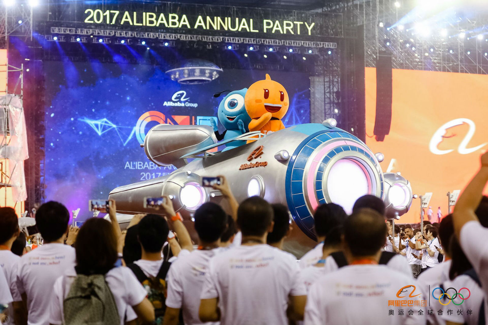 2017阿里巴巴年会现场_meitu_1