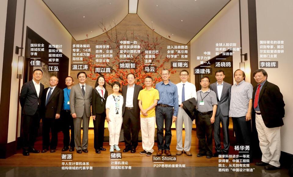 2017年10月10日,马云与参与达摩院筹设的科学家合影