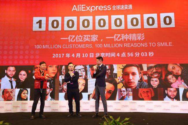 2017年4月,全球速卖通海外用户超过1亿人