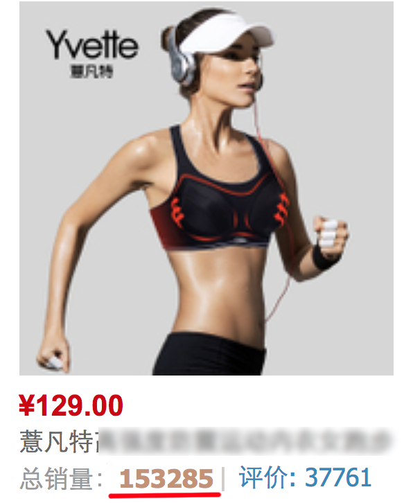 薏凡特旗舰店内总销量10万+的爆款