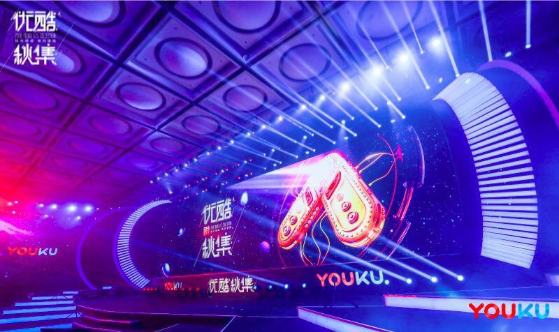 优酷秋集发布百部2018年春夏重磅剧综 探索平