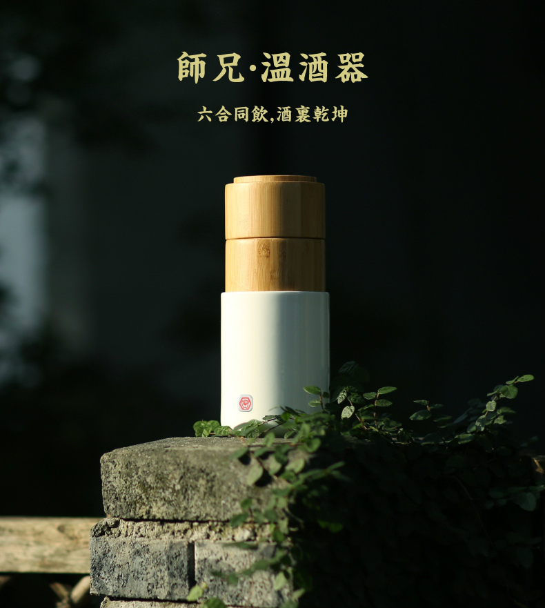 师兄温酒器_meitu_25