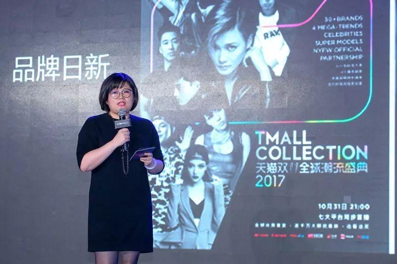 鄂尔多斯集团副总裁,执行董事王臻出席2017新网商峰会