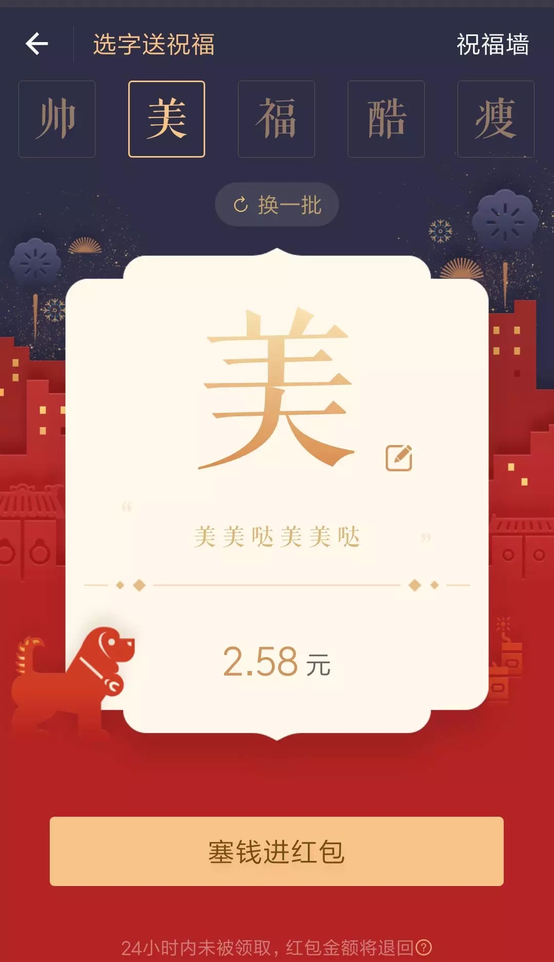 111