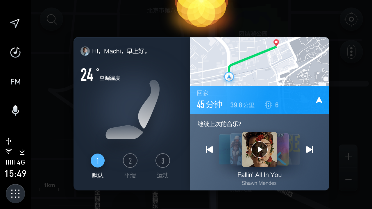 男性车主上车