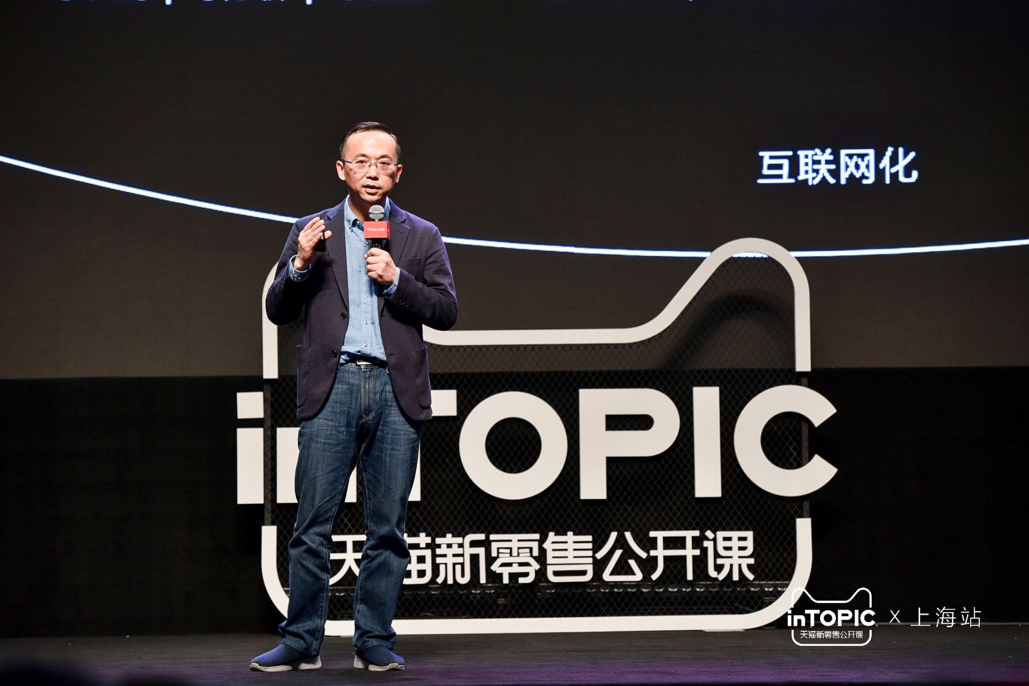 天猫新零售事业部总经理叶国晖