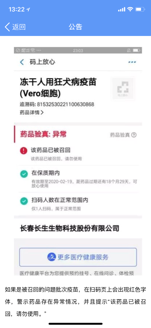 立即排查问题疫苗,手淘支付宝紧急上线“码上放心”-阿里客栈