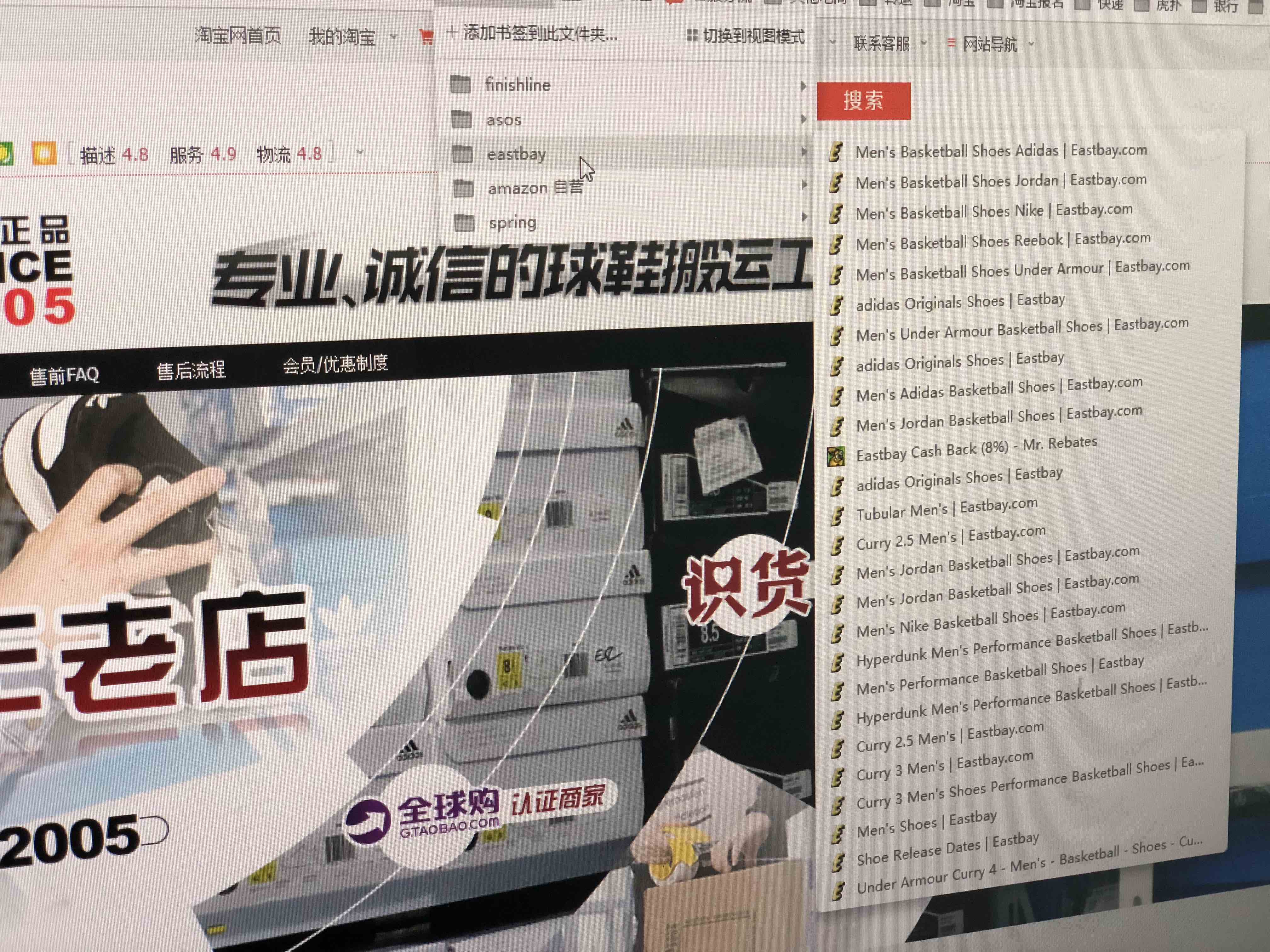 蒲骏业收藏的100多个球鞋网页