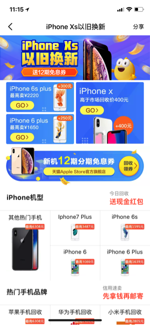 苹果4s以旧换新怎么换_五菱荣光小卡4s店可以旧换新的_苹果4换4s多少钱