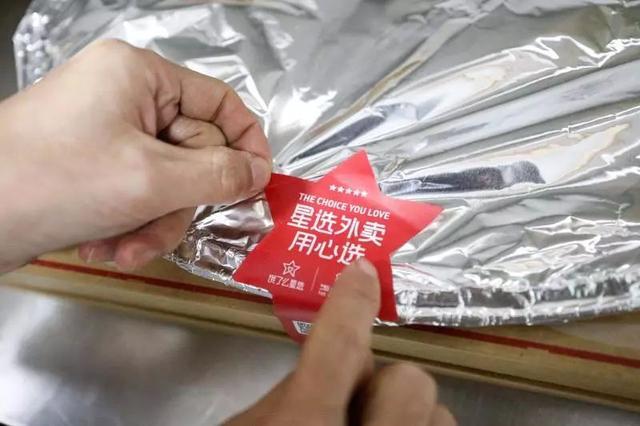 【央视曝光翼支付】饿了么星选正式上线 最新闻 第5张-懿古今