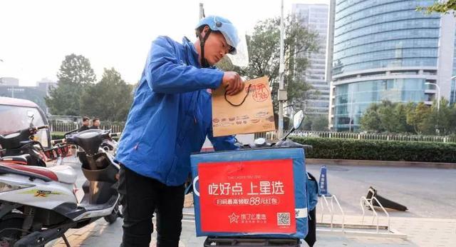 【央视曝光翼支付】饿了么星选正式上线 最新闻 第3张-懿古今