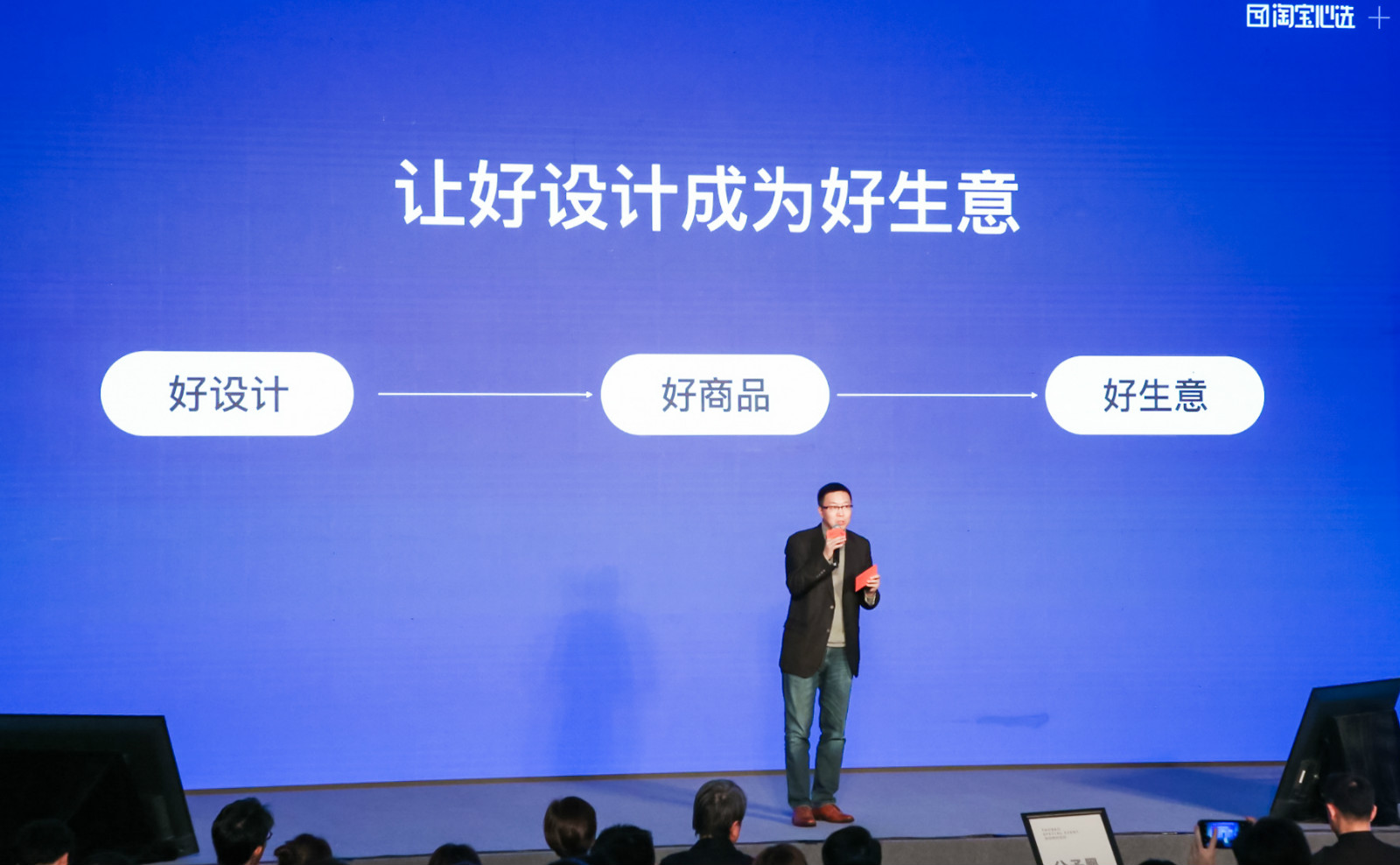 淘宝心选要把“好设计变成好生意”,日本大师深泽直人携新品“登淘”-天下网