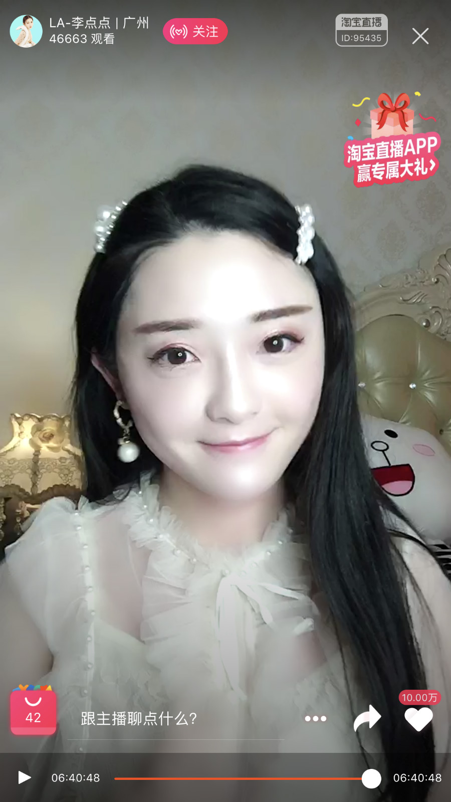 图2:淘宝主播LA李点点是口红姐从一家医美机构发掘的_meitu_2