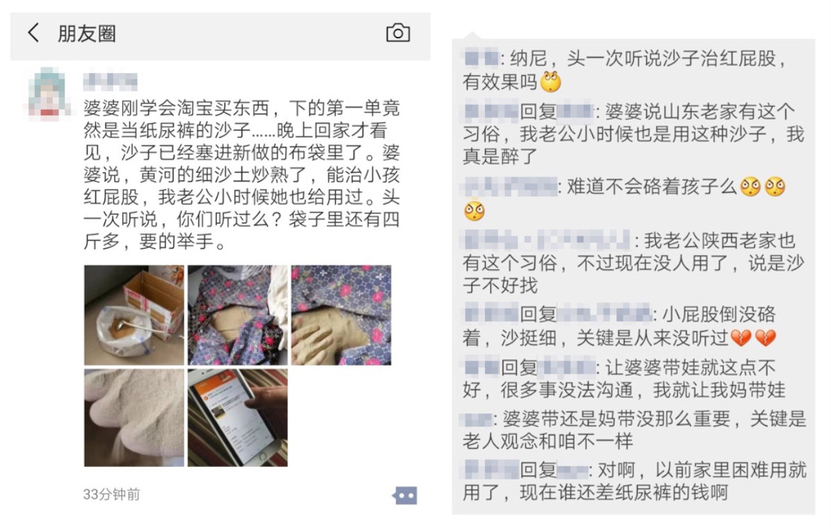朋友圈吐槽_meitu_9