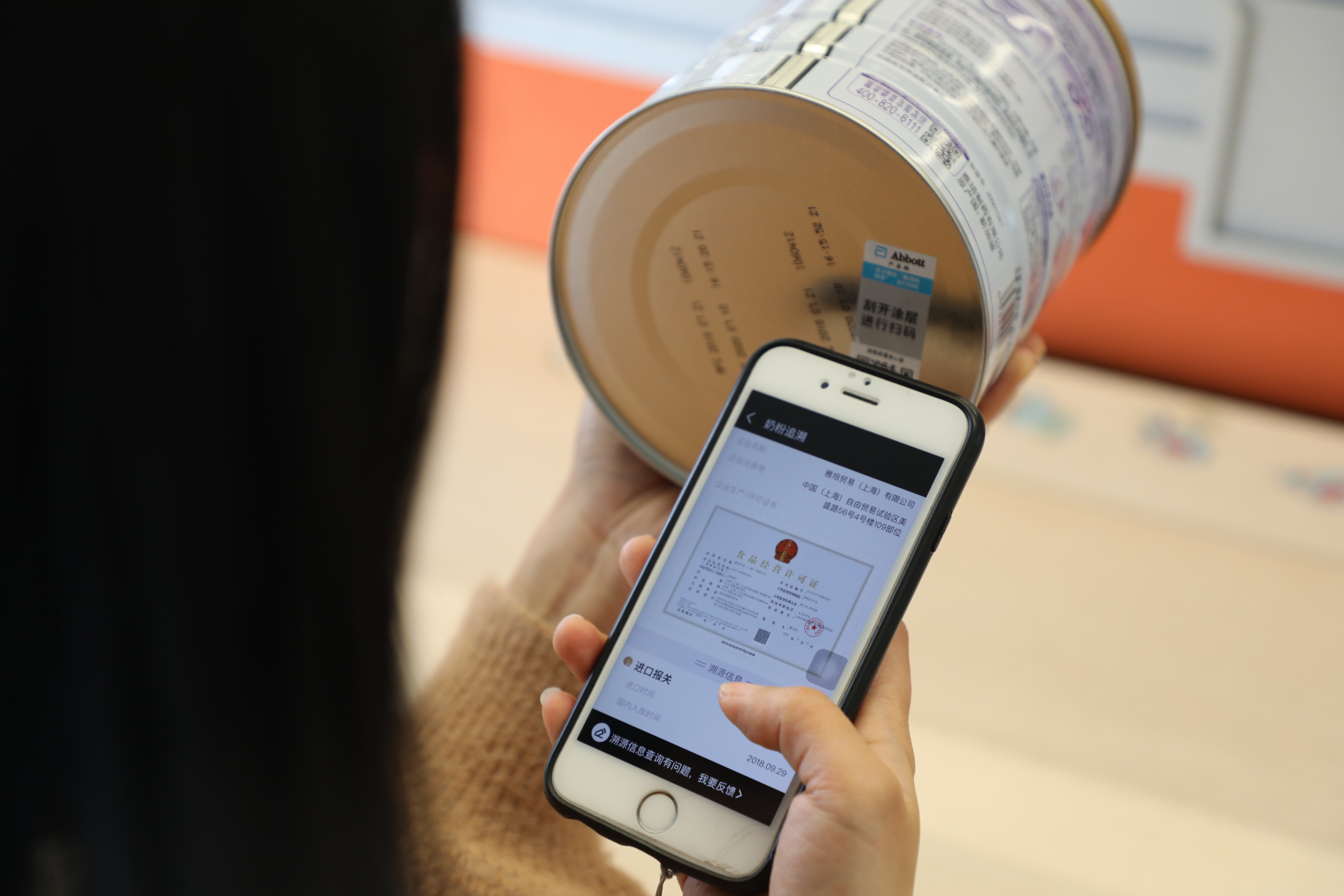 天猫上线 正品溯源 一键查询奶粉 身世 天下网商 传播新商业 赋能新商业 成就新商业