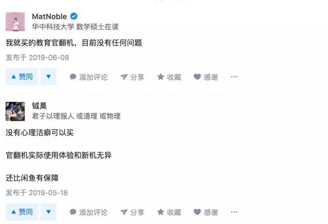 微软Surface开学打六折,便宜四千多的官翻机能